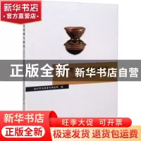 正版 扬州考古发现与研究(2020年总第1辑) 扬州市文物考古研究所