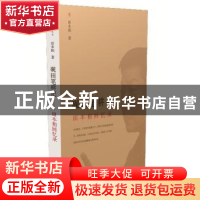 正版 砚田笔耕记:田本相回忆录 田本相著 东方出版中心 978754730