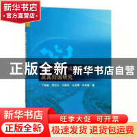 正版 变化环境下流域水资源演变及其归因研究 丁相毅[等]著 中国