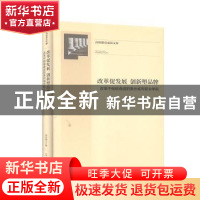 正版 改革促发展创新塑品牌(改革中砥砺奋进的贵州城市职业学院)(