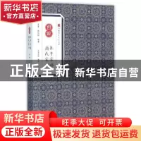 正版 图解孔子家语·颜氏家训 王肃,颜之推编著 黄山书社 9787546