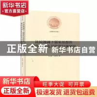 正版 比较视阈下儒家思想的现代困境及其转型问题研究(精)/光明社