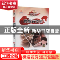正版 我想有支枪(2)/红色动漫丛书 红漫教育 电子科技大学出版社