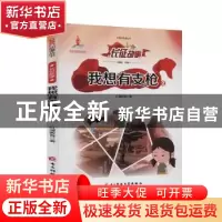 正版 我想有支枪(2)/红色动漫丛书 红漫教育 电子科技大学出版社