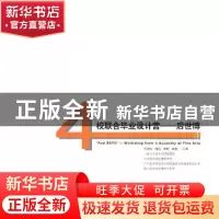 正版 4校联合毕业设计营——后世博 王海松[等]主编 中国建筑工业