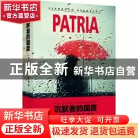 正版 沉默者的国度 [西]费尔南多·阿兰布鲁 著,李静 译 上海译