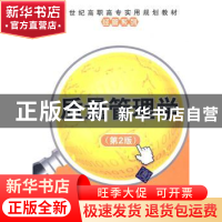 正版 质量管理学 董文尧,张熙,张岩 清华大学出版社 9787302237