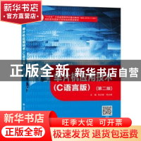 正版 单片机应用技术(C语言版第2版高职高专国家示范性院校课改教