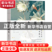 正版 寻一个答案 余秋雨,冯骥才,周国平 等 中国工人出版社 97875