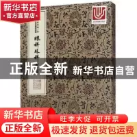 正版 眼科外科灵方 中国科学院上海生命科学信息研究中心 上海科