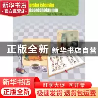 正版 汉语图解词典:冰岛语版 吉斯理 商务印书馆 9787100072885