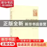 正版 爱尔兰政治文化(历史嬗变和当代特征)(精)/学者文库 吕春媚/