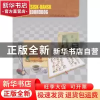 正版 汉语图解词典:丹麦语版 陈婷 商务印书馆 9787100073073 书
