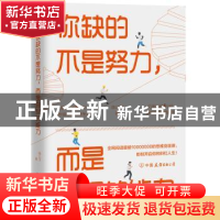 正版 你缺的不是努力,而是变现的能力 临公子 中国友谊出版公司