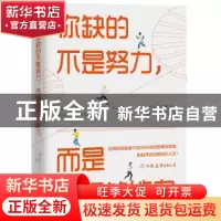 正版 你缺的不是努力,而是变现的能力 临公子 中国友谊出版公司