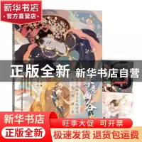 正版 琴意幽谷 古乐风华录之古风动漫涂色线描集 尚漫 人民邮电出