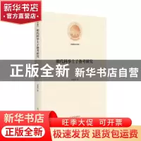 正版 明代科举士子备考研究(精)/光明社科文库 吴恩荣 光明日报出