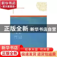 正版 会计实务操作 林敏莉主编 东北财经大学出版社 978756543428
