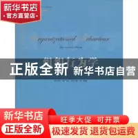 正版 组织行为学 李中斌 等 中国社会科学出版社 9787500489443