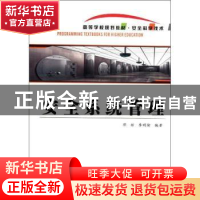 正版 安全系统管理 邓琼,李明愉编著 西北工业大学出版社 9787