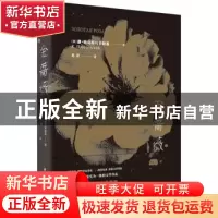 正版 金蔷薇 (苏)康·帕乌斯托夫斯基(К. Паустовский
