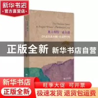 正版 奥古斯特·威尔逊《匹兹堡系列剧》的戏剧空间 吕春媚 著 九
