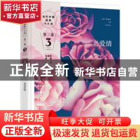 正版 老爱情 任晓燕,秦俑 主编 中国言实出版社 9787517130130