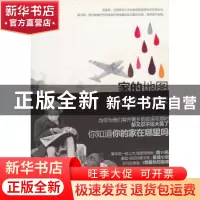 正版 家的地图 [美]朗达·贾拉尔[RandaJarrar]著 上海人民出版社