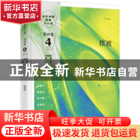正版 摆渡 任晓燕,秦俑主编 中国言实出版社 9787517130727 书