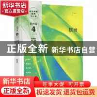 正版 摆渡 任晓燕,秦俑主编 中国言实出版社 9787517130727 书