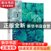 正版 第28个春天的卡布奇诺 任晓燕,秦俑主编 中国言实出版社 9