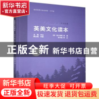 正版 英美文化读本(中学第1册大字版)/悦读联播 [英]Christine Mc