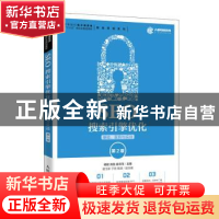 正版 SEO搜索引擎优化:基础、案例与实战 杨韧 人民邮电出版社 97