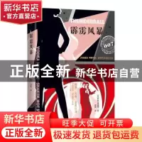 正版 霹雳风暴 伊恩·弗莱明 北京联合出版公司 9787550273528 书