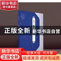 正版 蒙学·百家姓 孙晓云 江苏凤凰美术出版社 9787558076169 书
