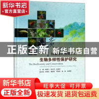 正版 贵州宽阔水国家级自然保护区生物多样性保护研究 喻理飞 中