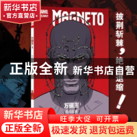 正版 万磁王:1:1:恶名昭著 (美)卡伦·邦恩著 四川美术出版社 9787