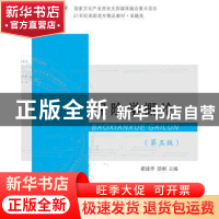 正版 保险学概论 翟建华,景刚主编 东北财经大学出版社 97875654