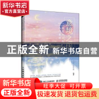 正版 意境之国:浪漫丙烯画入门教程 小人阿雅埃倩 人民邮电出版社