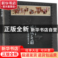正版 邮戏三国:京剧三国戏极限明信片集 张国良,王欣 浙江工商大