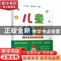 正版 儿童编程——懂编程的孩子更聪明 唐一编著 清华大学出版社