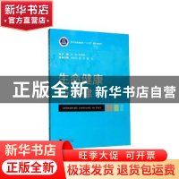 正版 生命健康与法律 米岚,朱晓卓 浙江大学出版社有限责任公司 9