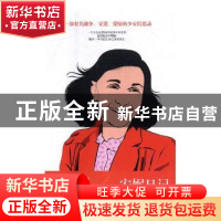 正版 安妮日记 (德)安妮·弗兰克著 黑龙江美术出版社 97875318962