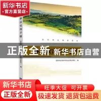 正版 林农致富实用手册 国家林业局农村林业改革发展司 知识产权