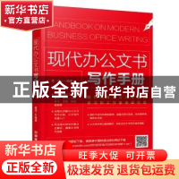 正版 现代商务合同文书范本精选手册 杨光瑶编著 中国铁道出版社