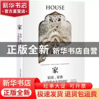 正版 家:家园、家族与消逝中东的记忆 安东尼·夏迪德 中信出版社