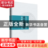 正版 公共文化服务体系中社区图书馆发展战略研究 龚蛟腾 知识产