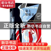 正版 第七情报员 伊恩·弗莱明 北京联合出版公司 9787550272682