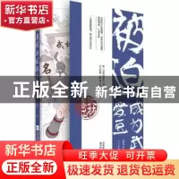 正版 被迫成为武林爱豆 八千桂酒,魅丽文化 江苏凤凰文艺出版社