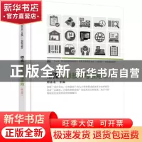 正版 物流信息技术与应用 谢金龙主编 北京大学出版社 9787301300